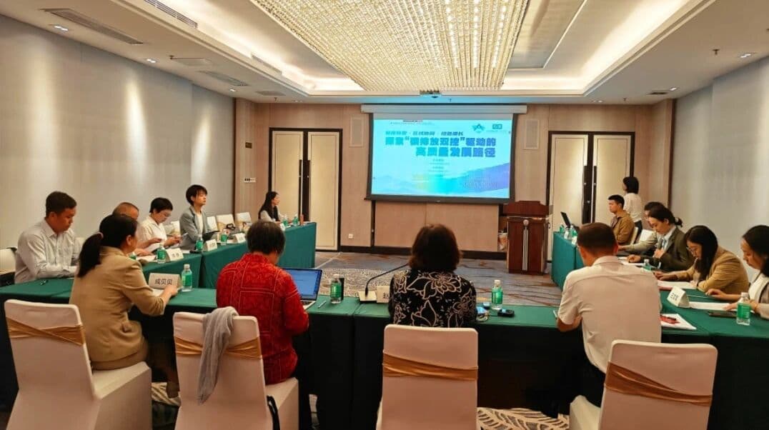Seminar on Institutional Transformation, Regional Synergy, and Green Growth: Exploring High-Quality Development Paths Driven by the Dual Control System for Carbon Emissions