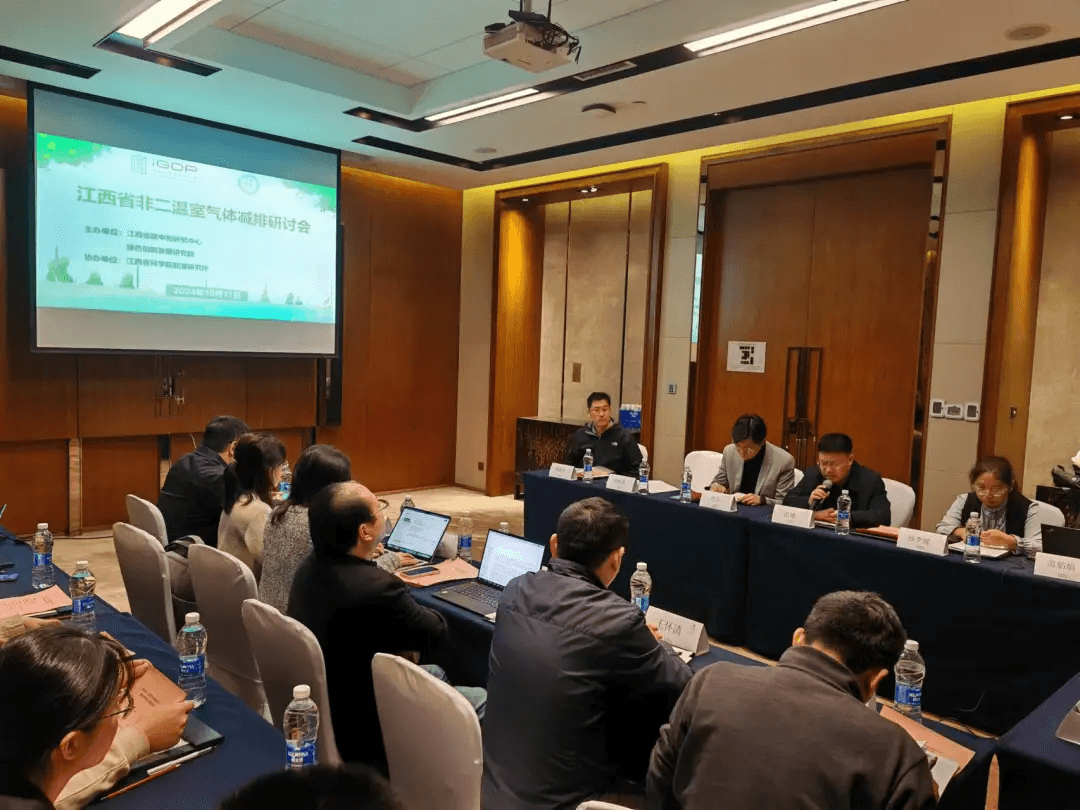 Mid-term Seminar on Jiangxi's Non-CO2 Greenhouse Gas Emission Reduction Project
