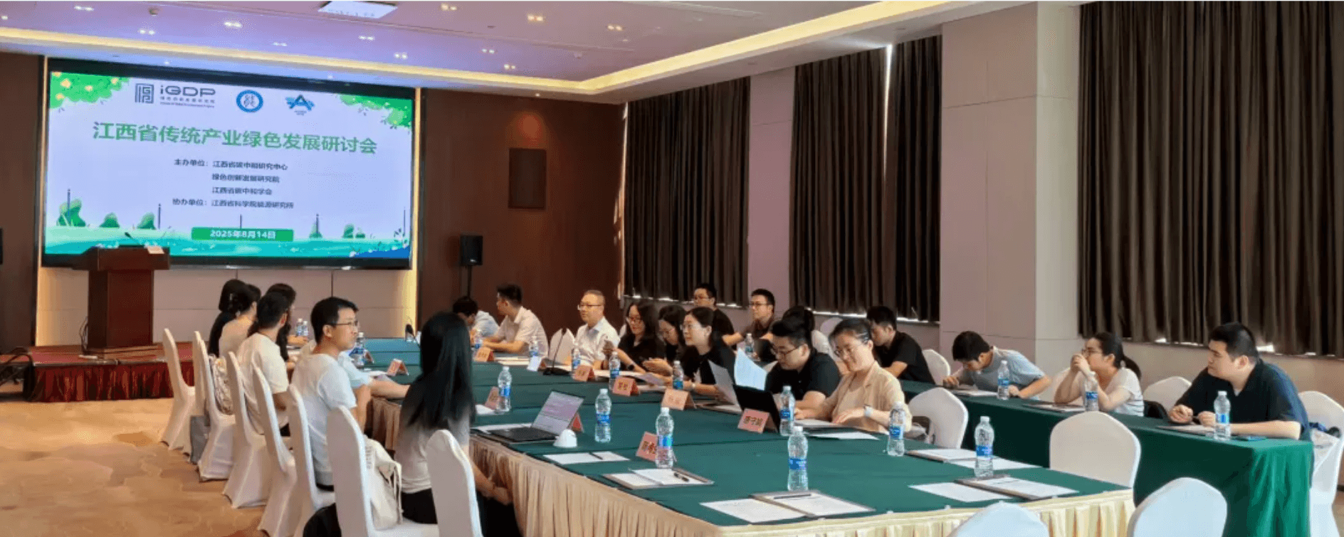 Jiangxi Traditional Industry Green Development Seminar Successfully Held
