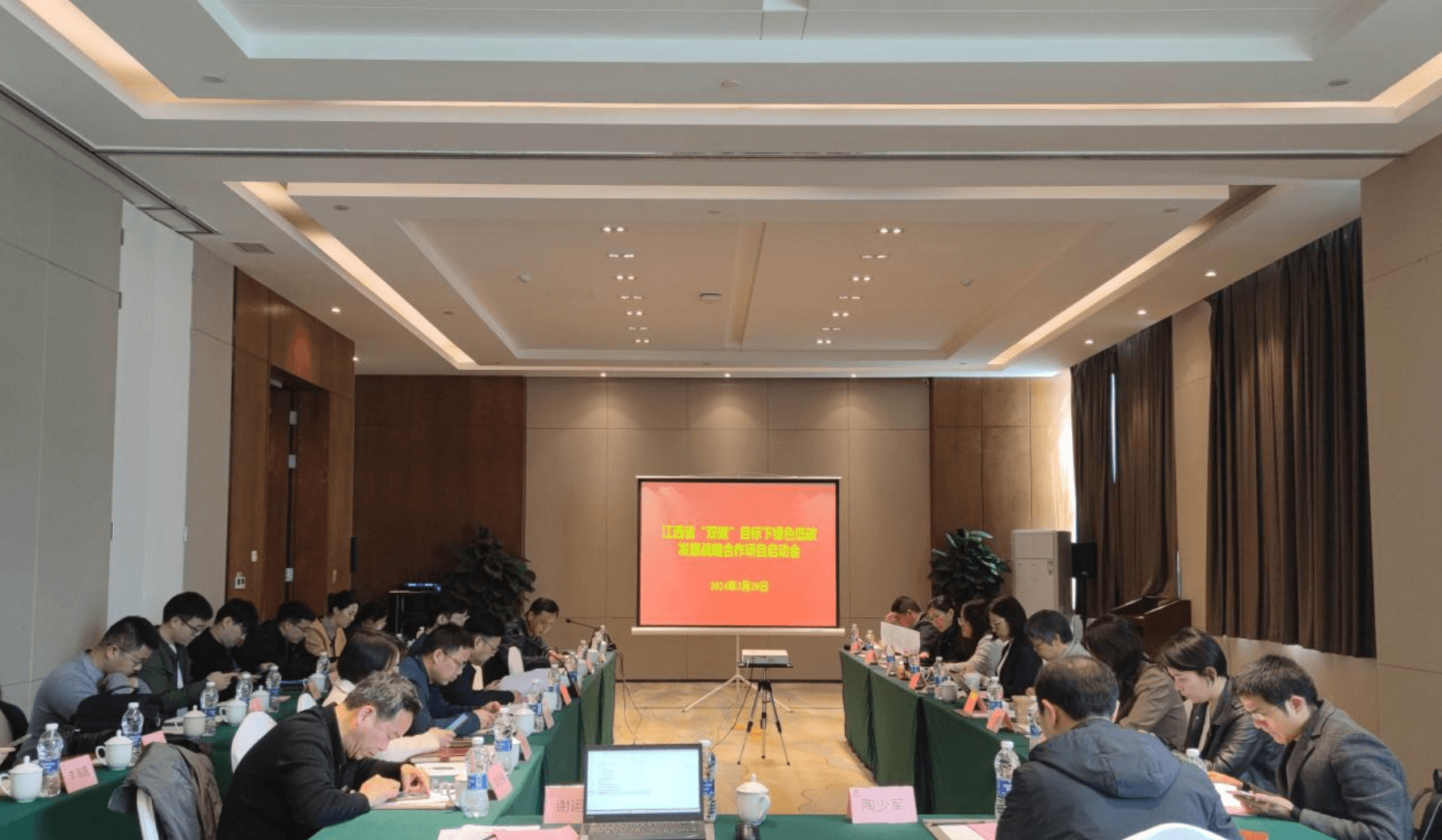 Kick-Off Meeting for the Jiangxi Province Strategic Cooperation Project on Green and Low-Carbon Development under the 'Dual-Carbon' Goals