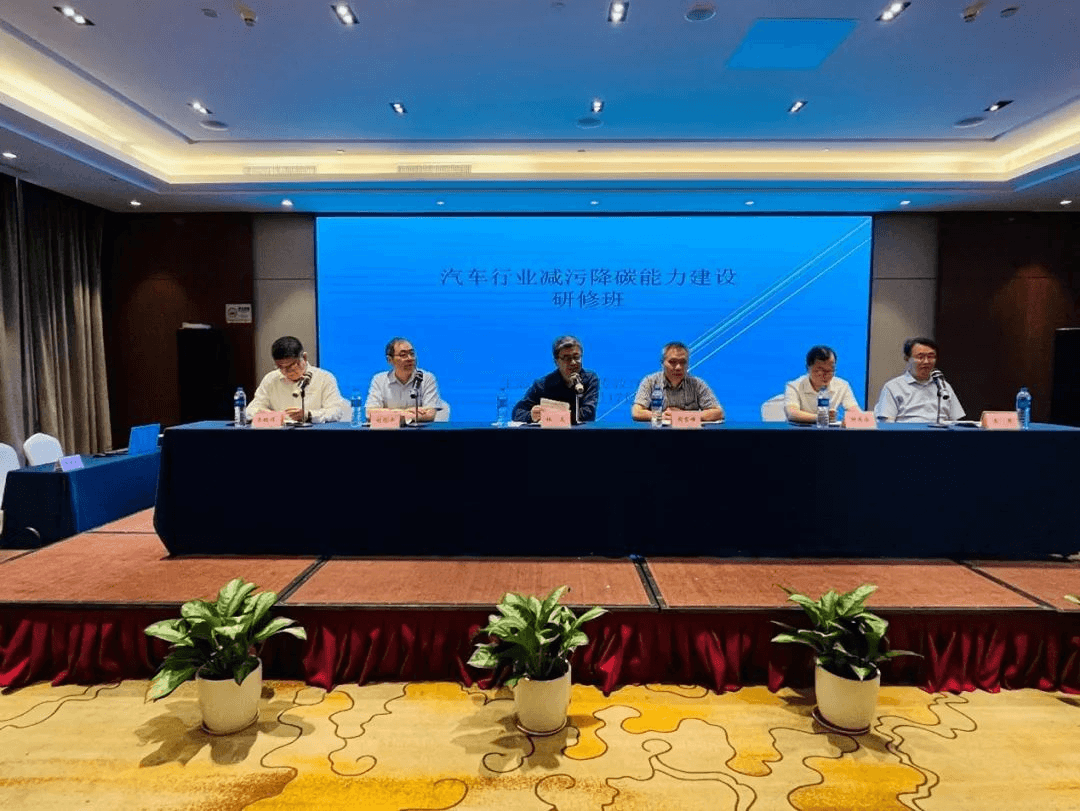 Capacity Building Workshop on Pollution and Carbon Reduction in the Automotive Industry