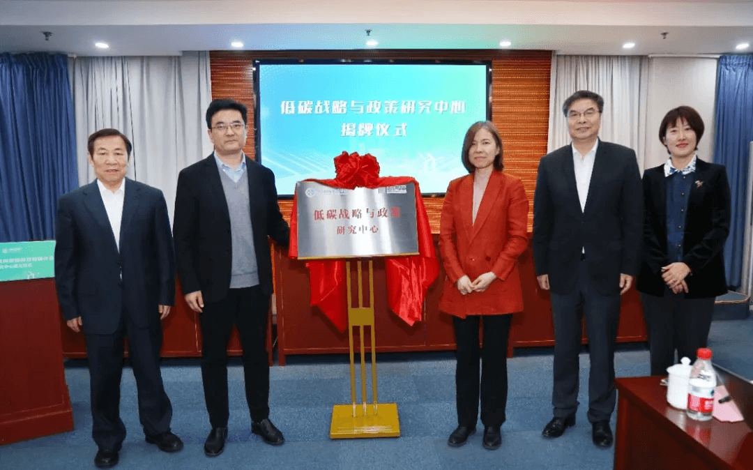 The ACTION 2035 Climate Solution Shangdong Center has been established