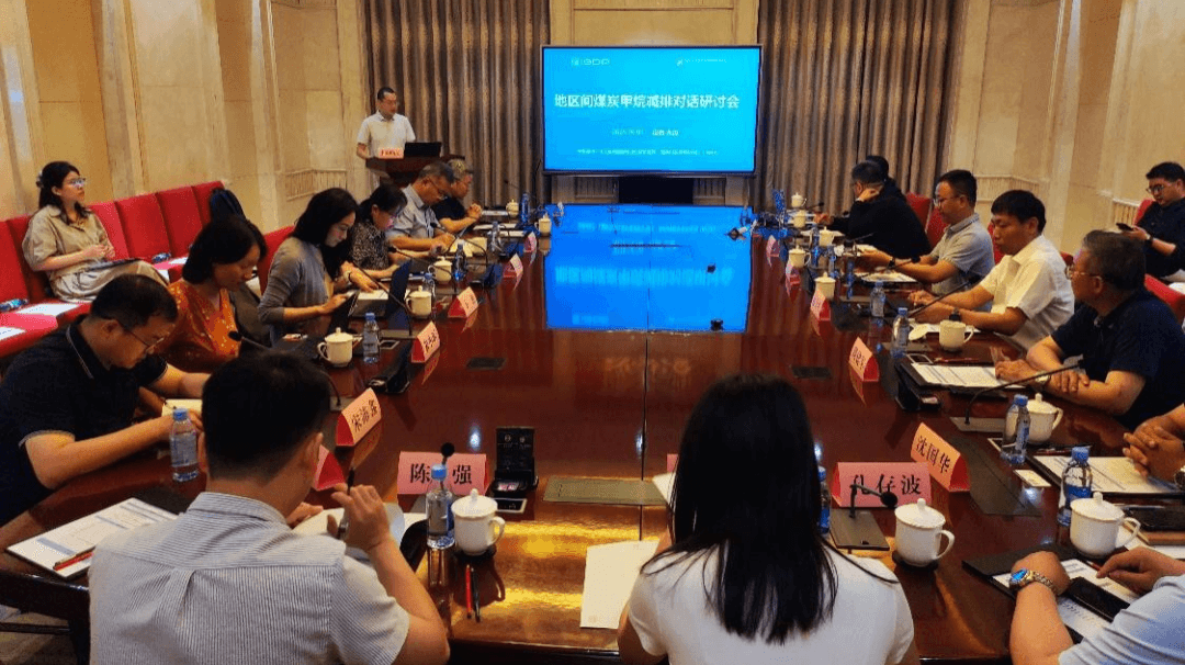 Inter-Regional Coal Methane Emission Reduction Dialogue